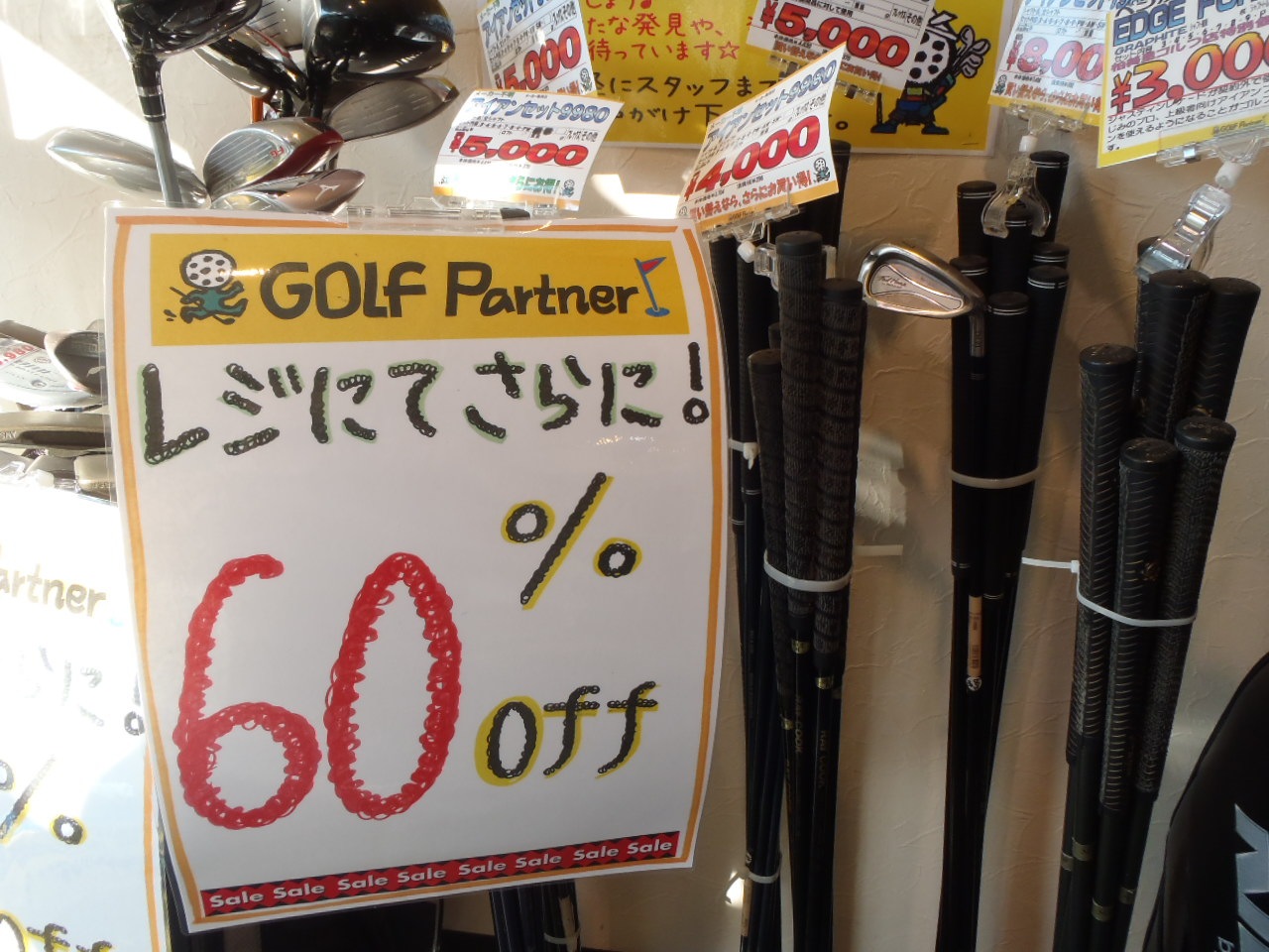 http://www.golfpartner.co.jp/575/PA161286.JPG