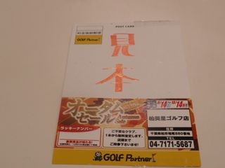 http://www.golfpartner.co.jp/575/PA300258.JPG