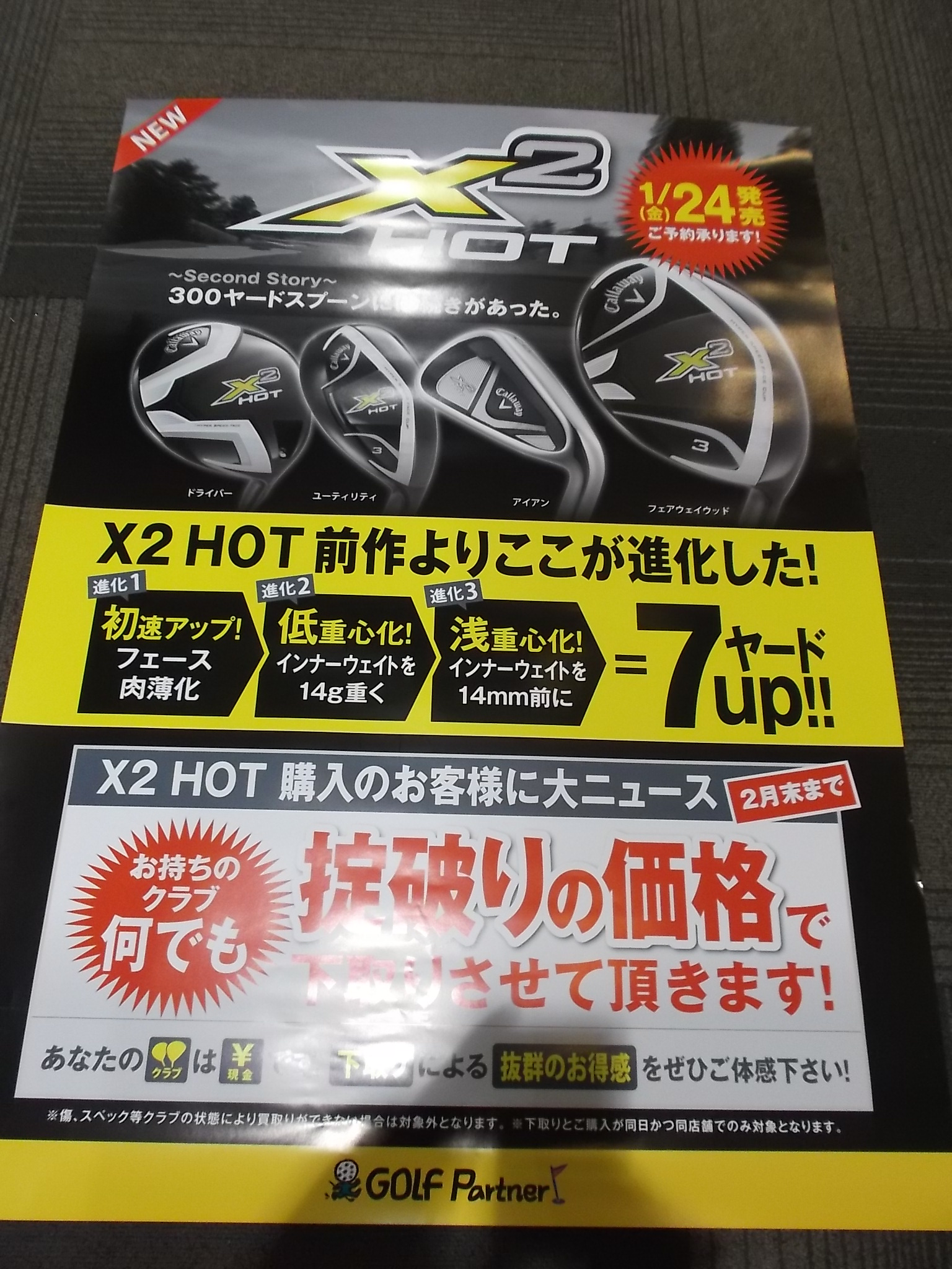 http://www.golfpartner.co.jp/580/%EF%BC%B8%EF%BC%A8%EF%BC%AF%EF%BC%B4%EF%BC%92.BMP