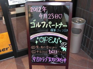http://www.golfpartner.co.jp/580/CIMG0166.JPG