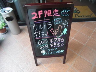 http://www.golfpartner.co.jp/580/CIMG0235.JPG