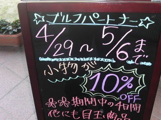 http://www.golfpartner.co.jp/580/CIMG0240.JPG