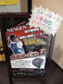 http://www.golfpartner.co.jp/580/CIMG0294.JPG