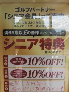 http://www.golfpartner.co.jp/580/CIMG0880.JPG