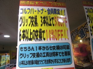 http://www.golfpartner.co.jp/580/CIMG1201%5B1%5D.jpg