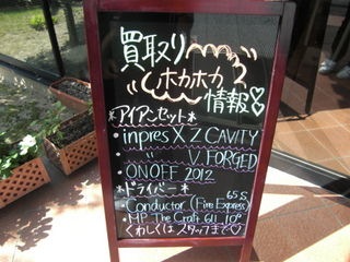 http://www.golfpartner.co.jp/580/CIMG1363%5B1%5D.jpg