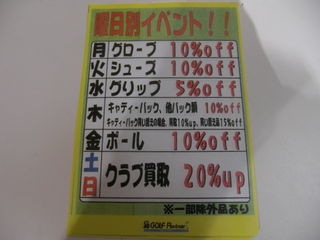 http://www.golfpartner.co.jp/580/CIMG1374%5B1%5D.jpg