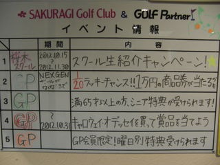http://www.golfpartner.co.jp/580/CIMG1375%5B1%5D.jpg