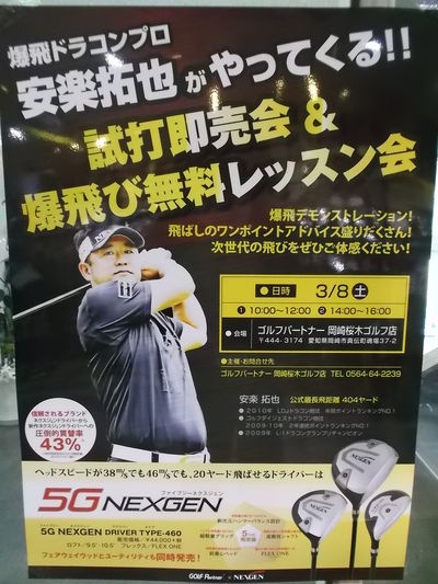 http://www.golfpartner.co.jp/580/DSCF3476.jpg