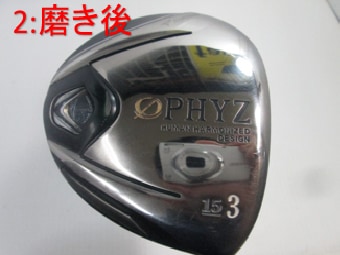 http://www.golfpartner.co.jp/585/%E7%A3%A8%E3%81%8D%E5%BE%8C.png