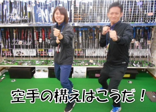 http://www.golfpartner.co.jp/585/%E7%A9%BA%E6%89%8B%E3%81%AE%E6%A7%8B%E3%81%88%E3%81%AF%E3%81%93%E3%81%86%E3%81%A0%EF%BC%81.jpg