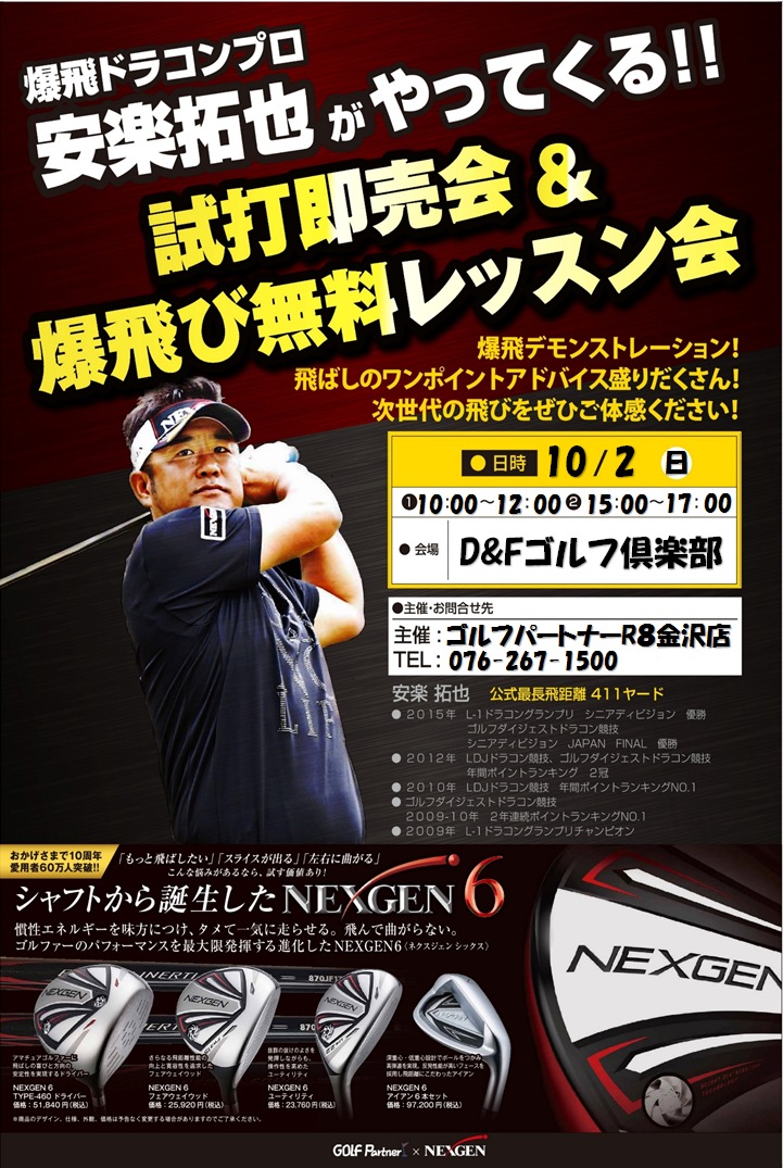 http://www.golfpartner.co.jp/585/%E8%A9%A6%E6%89%93%E4%BC%9APOP.png