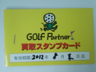 http://www.golfpartner.co.jp/585/DSCI3024.JPG