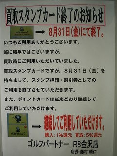 http://www.golfpartner.co.jp/585/DSCI3227.JPG