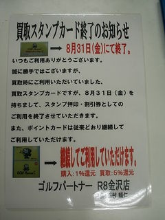 http://www.golfpartner.co.jp/585/DSCI3727.JPG