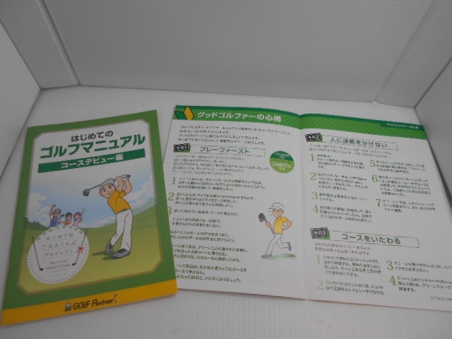 http://www.golfpartner.co.jp/585/DSCN7076.JPG