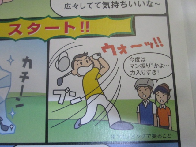 http://www.golfpartner.co.jp/585/IMG_0214.JPG