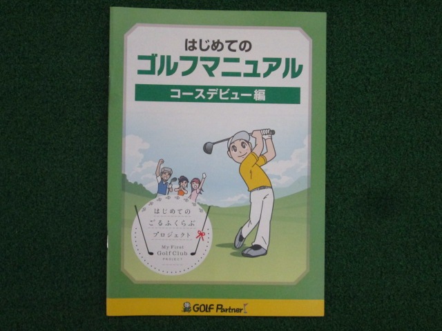 http://www.golfpartner.co.jp/585/IMG_5523.JPG