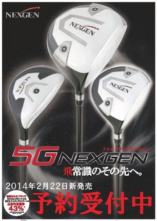 http://www.golfpartner.co.jp/585/NEXGEN%E4%BA%88%E7%B4%84POP.JPG