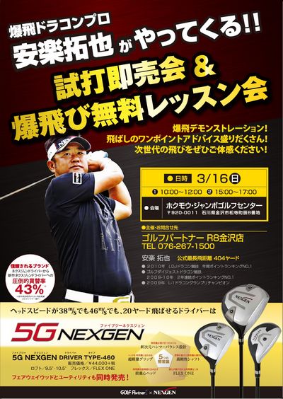 http://www.golfpartner.co.jp/585/annraku%20.jpg