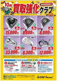 http://www.golfpartner.co.jp/585/assets_c/2013/10/10gatu-thumb-300x424-503598-thumb-200x282-505710.jpg