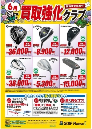 http://www.golfpartner.co.jp/585/assets_c/2015/05/%E7%84%A1%E9%A1%8C-thumb-300x420-738325.jpg