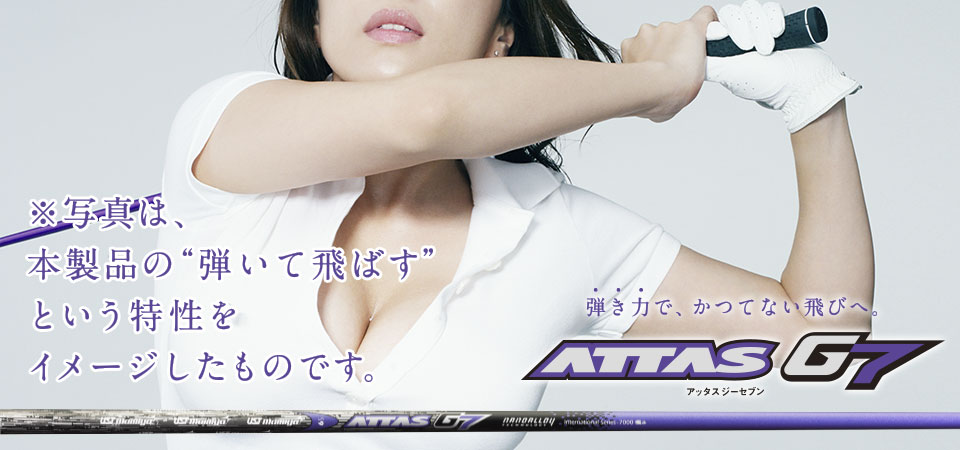 http://www.golfpartner.co.jp/585/attasG7.jpg