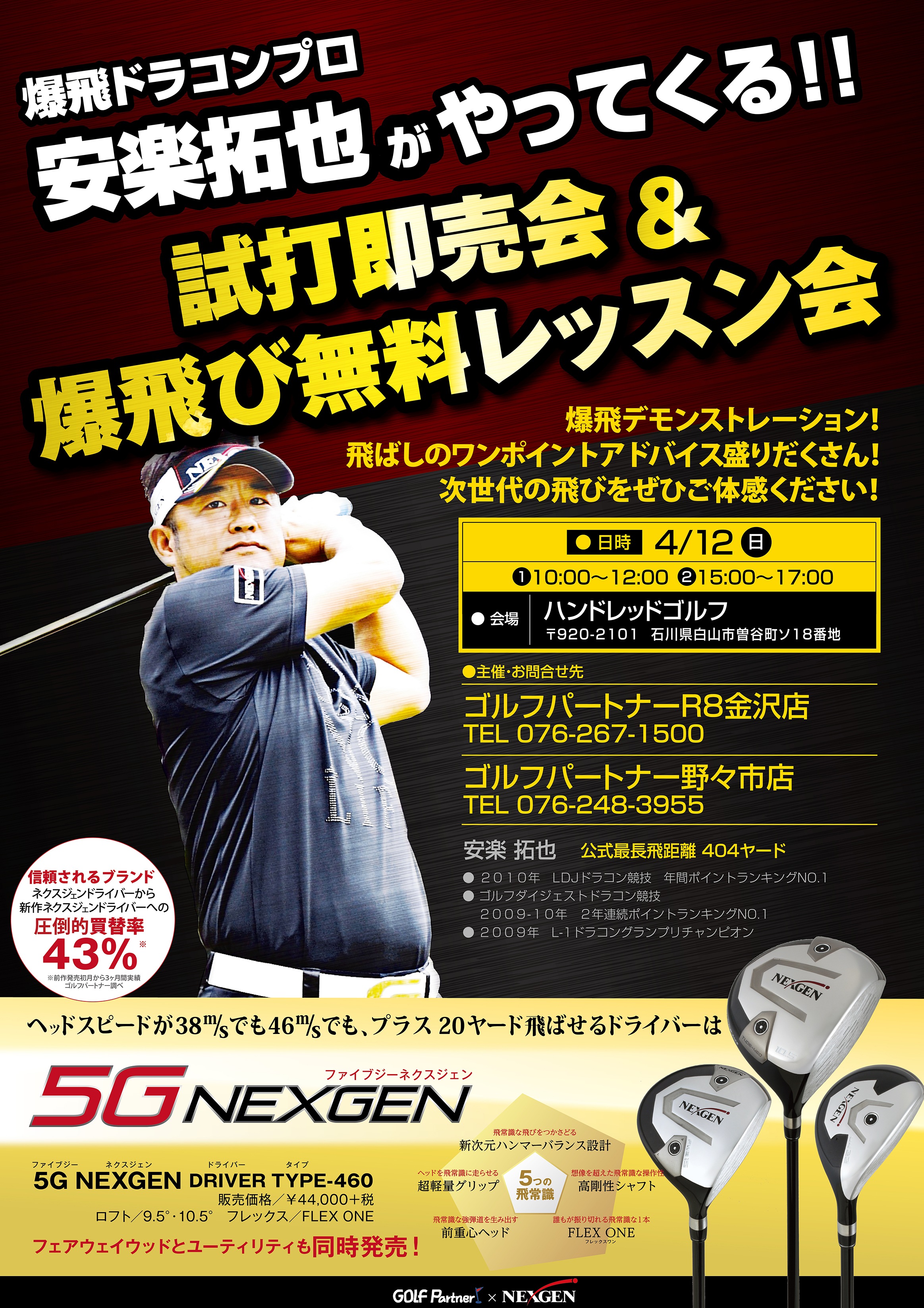 http://www.golfpartner.co.jp/585/hundred150304.jpg