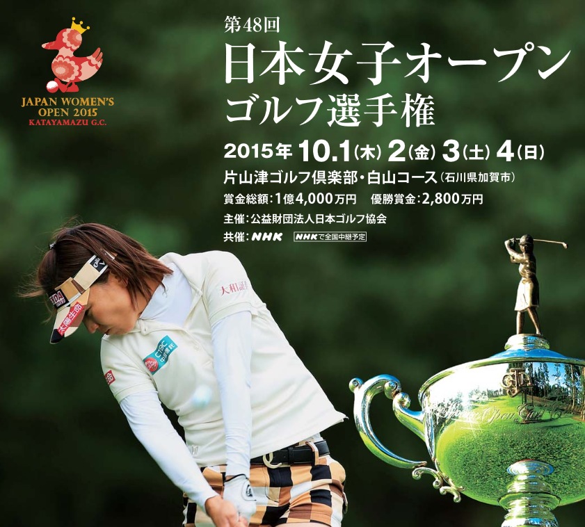 http://www.golfpartner.co.jp/585/jyosiimg_5608279426367.png