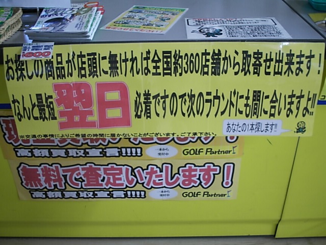 http://www.golfpartner.co.jp/586/DSCI00tcugbfueqi01.JPG