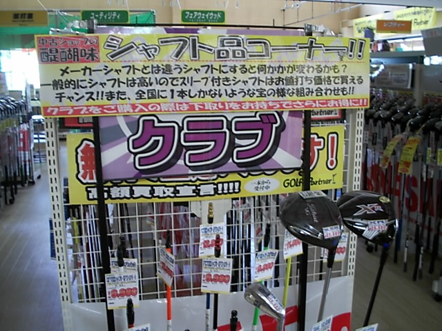 http://www.golfpartner.co.jp/586/DSCI0ccc001.JPG