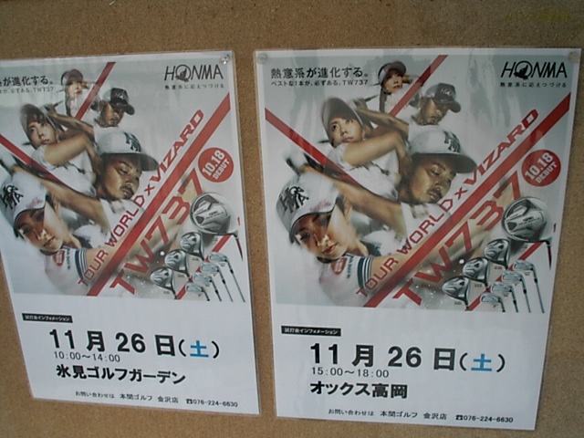 http://www.golfpartner.co.jp/586/DSCI0fff001.JPG