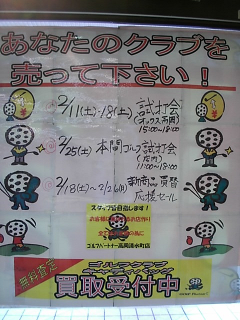 http://www.golfpartner.co.jp/586/DSCI0hdv001.JPG