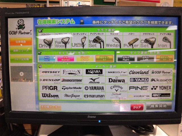 http://www.golfpartner.co.jp/587/CIMG0179.JPG