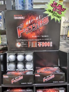 http://www.golfpartner.co.jp/587/CIMG0186.JPG