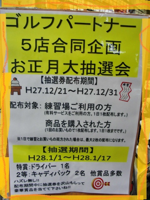 http://www.golfpartner.co.jp/587/CIMG0334.JPG