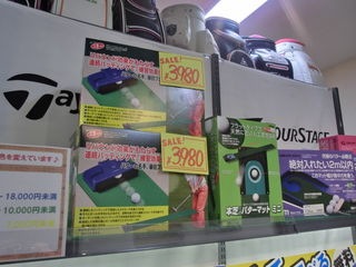 http://www.golfpartner.co.jp/587/CIMG0861.JPG