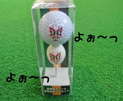 http://www.golfpartner.co.jp/587/CIMG1369.JPG