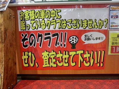 http://www.golfpartner.co.jp/587/CIMG1466.JPG