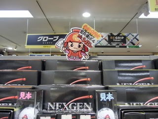 http://www.golfpartner.co.jp/587/CIMG2763.JPG