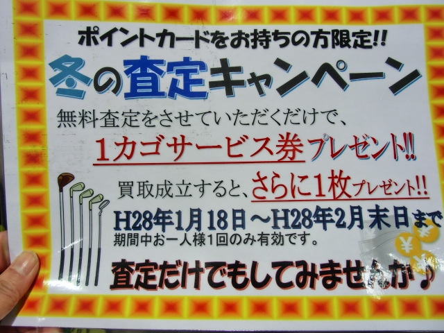 http://www.golfpartner.co.jp/587/CIMG2832.JPG