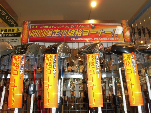 http://www.golfpartner.co.jp/587/CIMG3409.JPG
