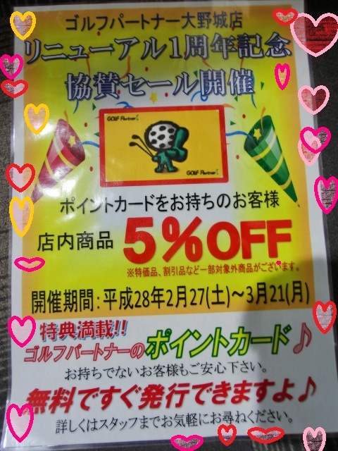 http://www.golfpartner.co.jp/587/CIMG4798.JPG