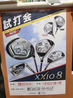 http://www.golfpartner.co.jp/587/CIMG5057.JPG