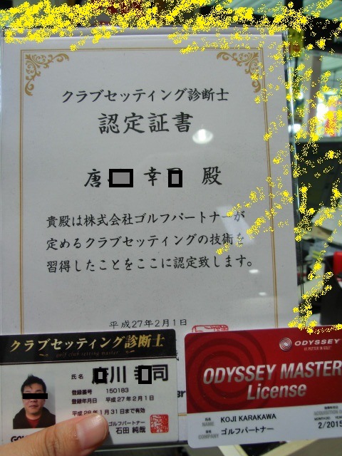 http://www.golfpartner.co.jp/587/CIMG6480.JPG