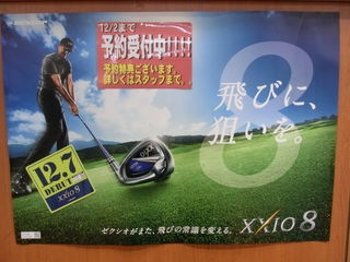 http://www.golfpartner.co.jp/587/CIMG6491.JPG