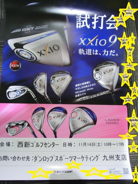http://www.golfpartner.co.jp/587/CIMG6874.JPG