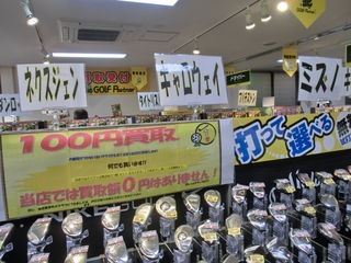 http://www.golfpartner.co.jp/587/CIMG7157.JPG