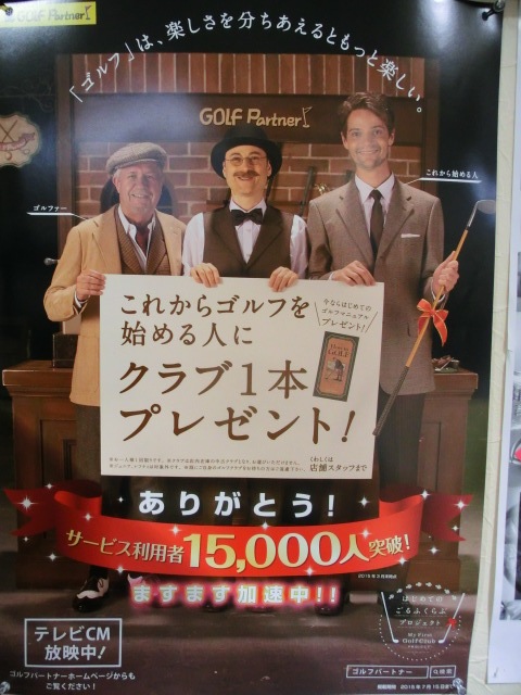 http://www.golfpartner.co.jp/587/CIMG7615.JPG