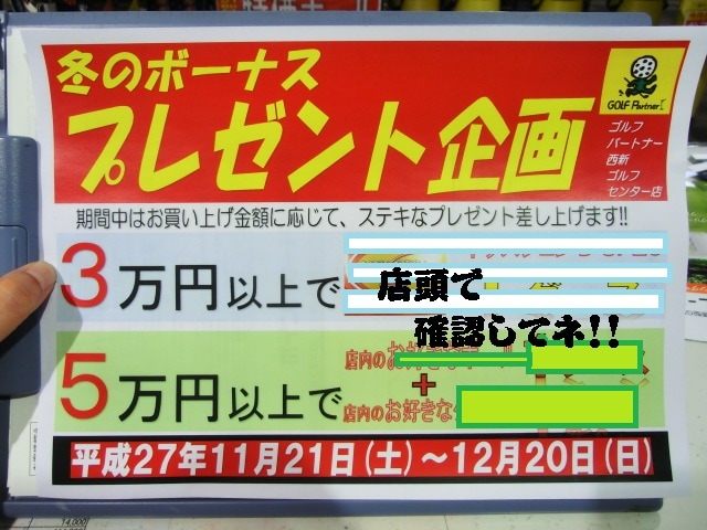 http://www.golfpartner.co.jp/587/CIMG8413.JPG